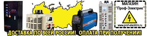 Преобразователь напряжения автомобильный 24/12 пн-про 24-12в 25а а/м - Магазин электрооборудования Проф-Электрик в Мичуринске