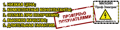 Сварочные аппараты Мичуринск - Магазин электрооборудования Проф-Электрик в Мичуринске