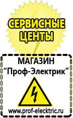 Магазин электрооборудования Проф-Электрик Стабилизатор напряжения для котла отопления висман в Мичуринске