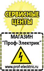 Магазин электрооборудования Проф-Электрик Автомобильные инверторы напряжения 12-220 вольт 3-5 квт купить в Мичуринске