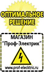 Магазин электрооборудования Проф-Электрик Стабилизатор напряжения для котла висман в Мичуринске