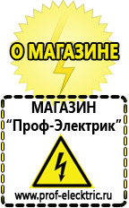 Магазин электрооборудования Проф-Электрик Промышленные стабилизаторы напряжения трехфазные 45 квт в Мичуринске