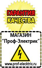 Магазин электрооборудования Проф-Электрик Самый лучший стабилизатор напряжения для телевизора в Мичуринске