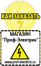 Магазин электрооборудования Проф-Электрик Купить инвертор 12в на 220в автомобильный в Мичуринске в Мичуринске