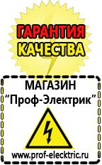 Магазин электрооборудования Проф-Электрик Стабилизатор напряжения 380 вольт 30 квт в Мичуринске