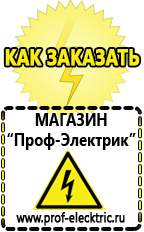 Магазин электрооборудования Проф-Электрик Стабилизатор напряжения 12 вольт 10 ампер цена в Мичуринске