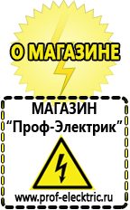 Магазин электрооборудования Проф-Электрик Стабилизатор напряжения 380 вольт 15 квт для коттеджа в Мичуринске