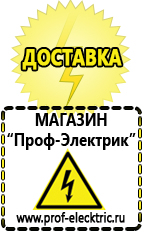 Магазин электрооборудования Проф-Электрик Автомобильный инвертор на 220 вольт купить в Мичуринске