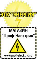 Магазин электрооборудования Проф-Электрик Инверторы 12-220В в Мичуринске