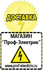 Магазин электрооборудования Проф-Электрик Автомобильный инвертор на 220 вольт в Мичуринске