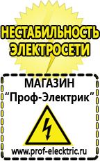 Магазин электрооборудования Проф-Электрик Трехфазные ЛАТРы в Мичуринске