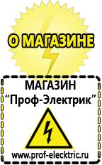 Магазин электрооборудования Проф-Электрик Купить инвертор 12в на 220в автомобильный 400ват в Мичуринске