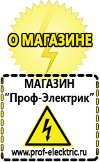 Магазин электрооборудования Проф-Электрик Автомобильный инвертор 24 220 вольт в Мичуринске