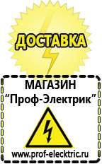 Магазин электрооборудования Проф-Электрик Стойки для стабилизаторов в Мичуринске