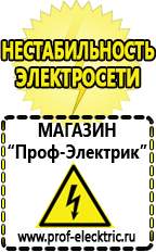 Магазин электрооборудования Проф-Электрик Стойки для стабилизаторов в Мичуринске