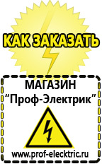 Магазин электрооборудования Проф-Электрик Стабилизатор на дом 8 квт в Мичуринске